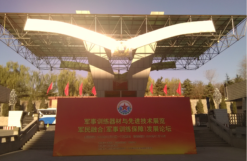 OG真人宇达亮相2014年度军事训练器材与先进技术展