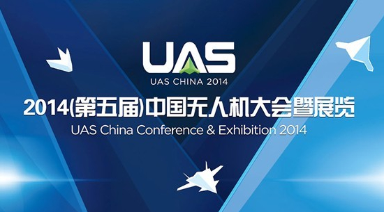 OG真人宇达携获奖产品亮相无人机展