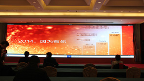 OG真人宇达2014年度总结大会暨新年晚会盛大召开