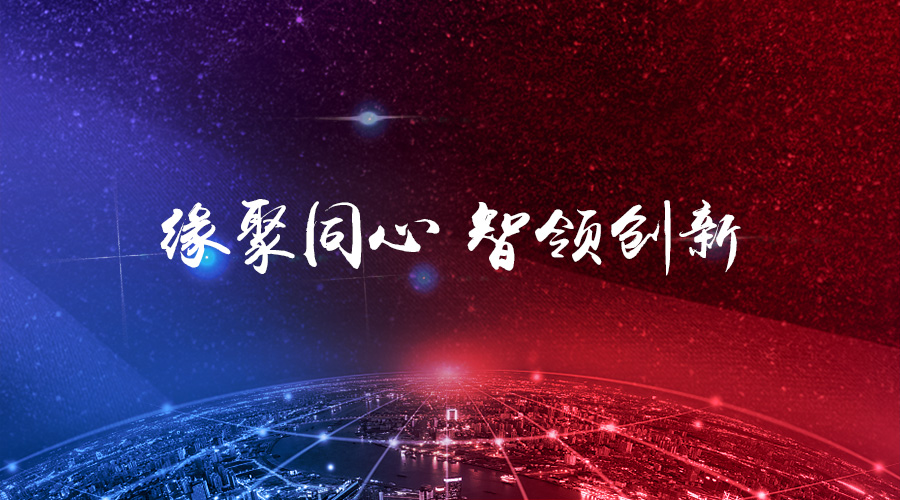 “缘聚同心，智领创新”——OG真人宇达2017年年度盛会圆满举办