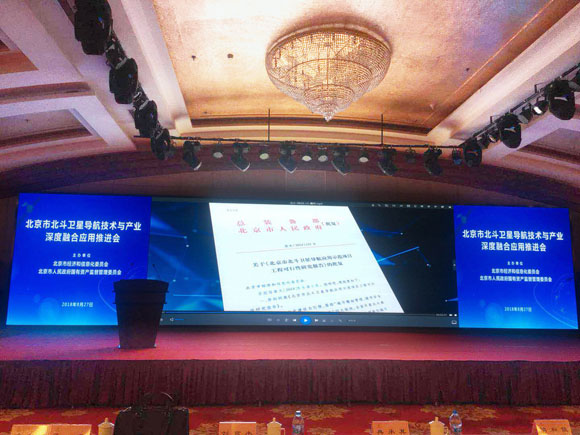 OG真人宇达北斗应用示范项目推广之北斗产业深度融合