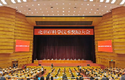 北京市科学技术奖励大会举行，总裁徐烨烽荣获杰出青年中关村奖